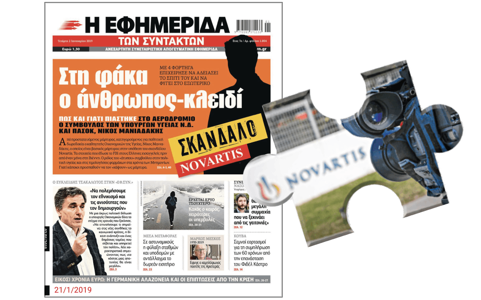 Με σημαία την έρευνα