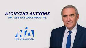 Φοβού τους… ψηφοφόρους και ευγνωμοσύνη φέροντας