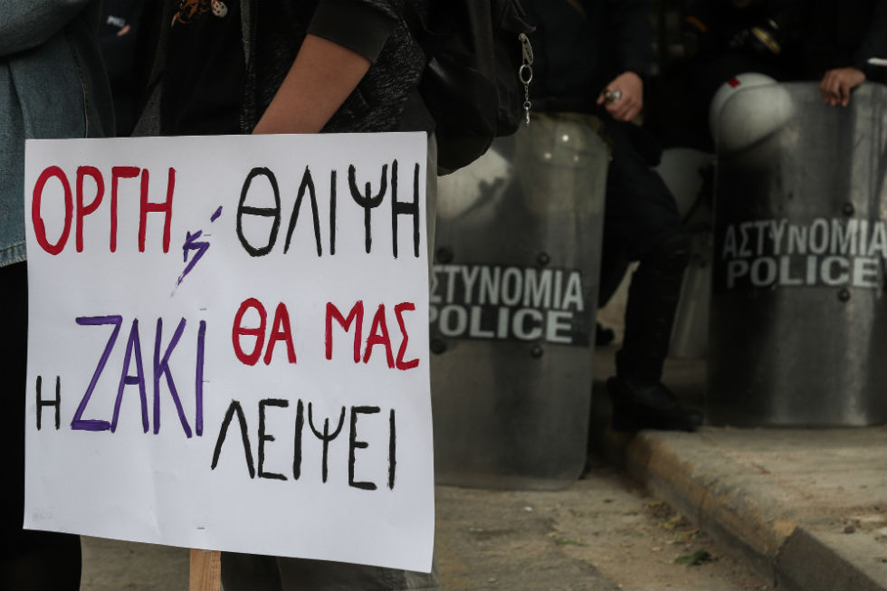 «Η Ζάκι ζει, τσακίστε τους ναζί»