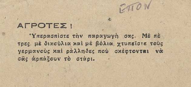 ΕΠΟΝ