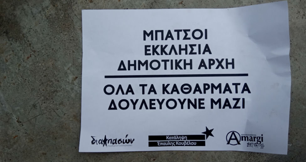 Αστυνομική επέμβαση με χημικά και κρότου λάμψης στο γιορτινό Μαρούσι
