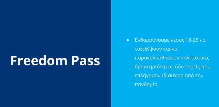 Ζήλεψε τη δόξα του Σεφερλή;
