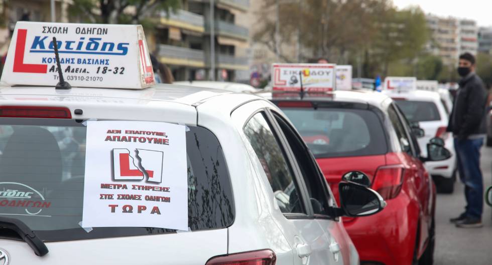 SOS εκπέμπουν οι εκπαιδευτές οδήγησης της Θεσσαλονίκης