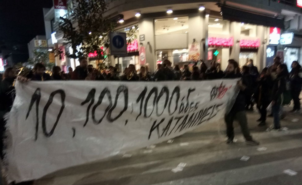 Ερωτική και επαναστατική, αλληλεγγύη στις καταλήψεις 