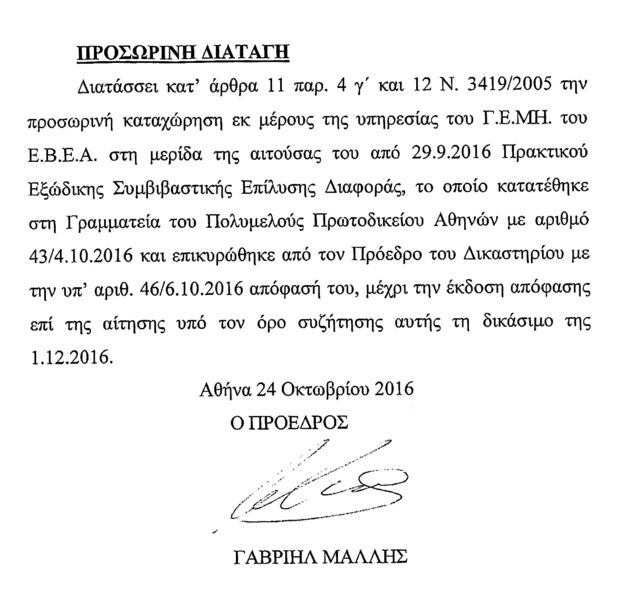Ολα είναι εύκολα για την ΑΕΠΙ