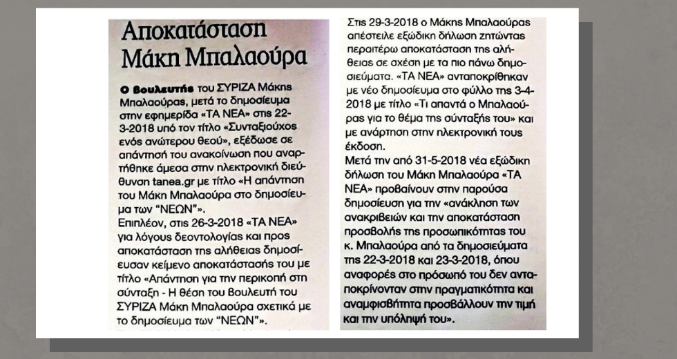 «Αποκλειστικές» φούσκες χωρίς τέλος