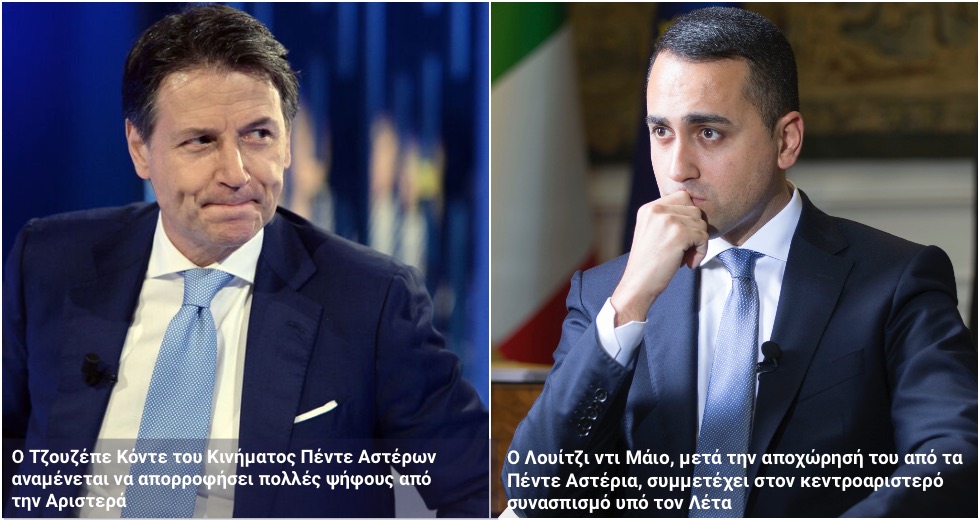 Ο Γολγοθάς της ιταλικής Αριστεράς