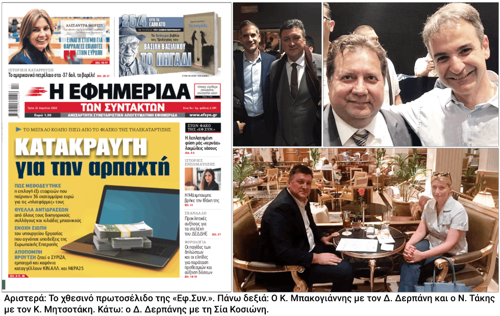 «Κολλητοί» οι καλεσμένοι στο πάρτι των «χρυσών» vouchers
