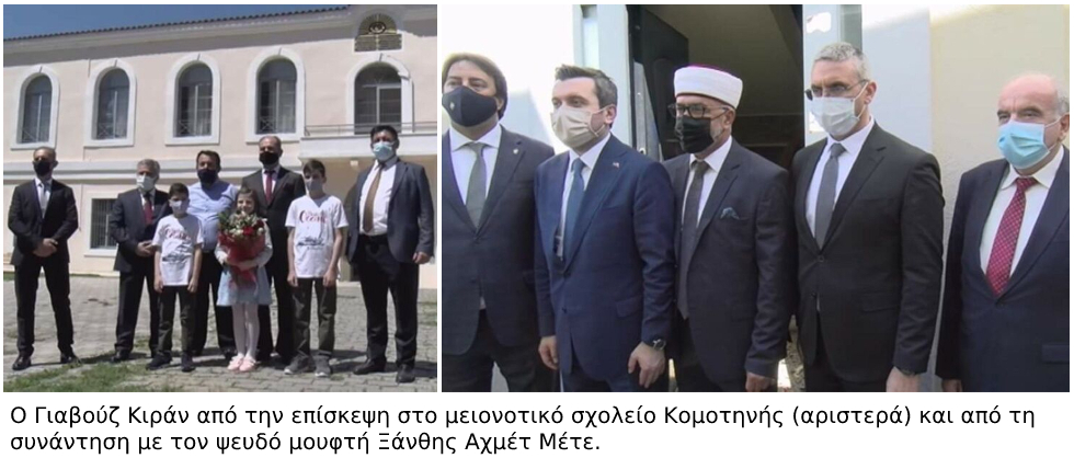 Υπόδειγμα συμπεριφοράς προς τις μειονότητες η… Τουρκία