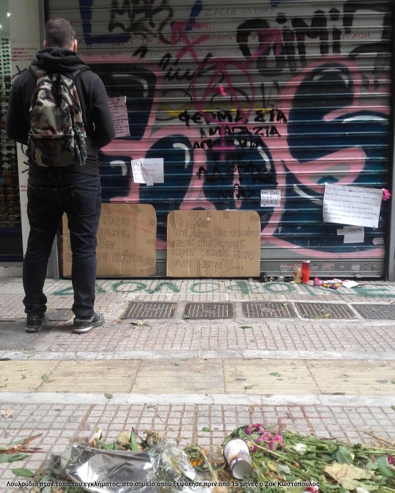 Ο δράστης επέστρεψε στον τόπο του εγκλήματος
