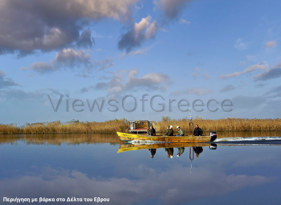 Από την Αλεξανδρούπολη στο Τρίγωνο