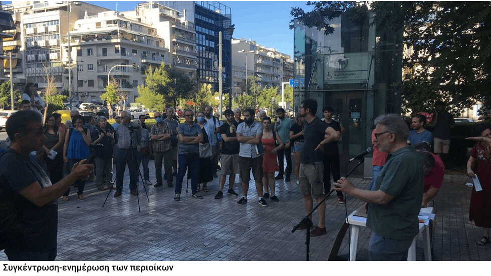 Είναι πάρκο; Τσιμέντο να γίνει…