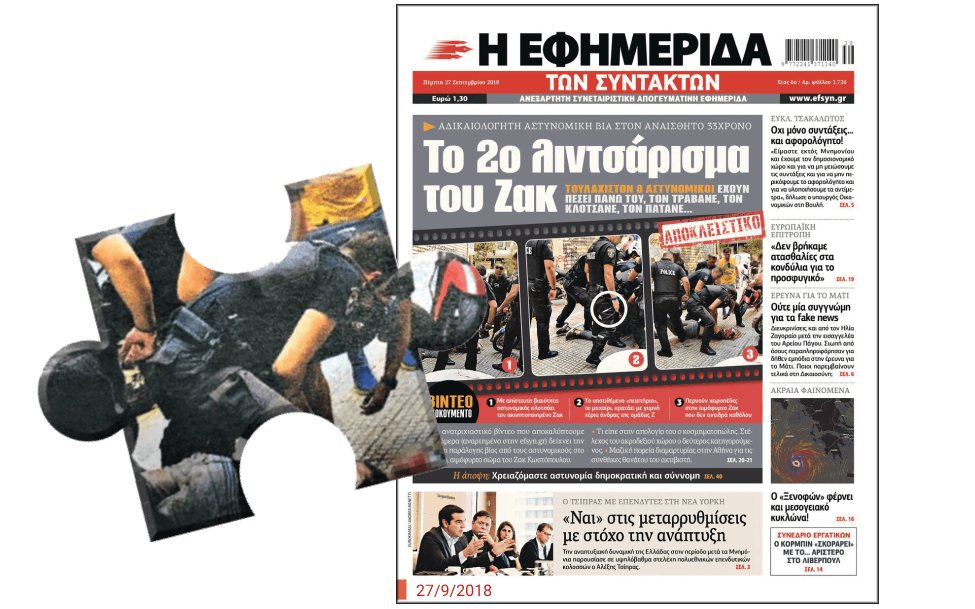 Με σημαία την έρευνα