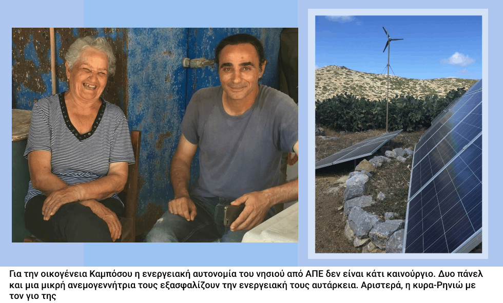 Η δική μας στιγμή στην Ιστορία