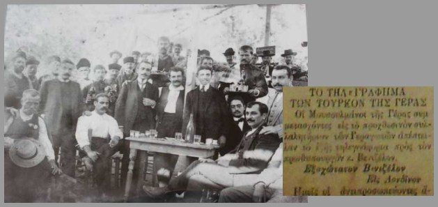 Συλλαλητήρια για την ένωση στη Λέσβο του 1913