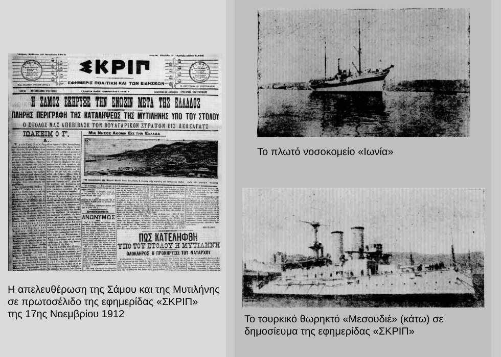 Η μάχη των Δαρδανελίων