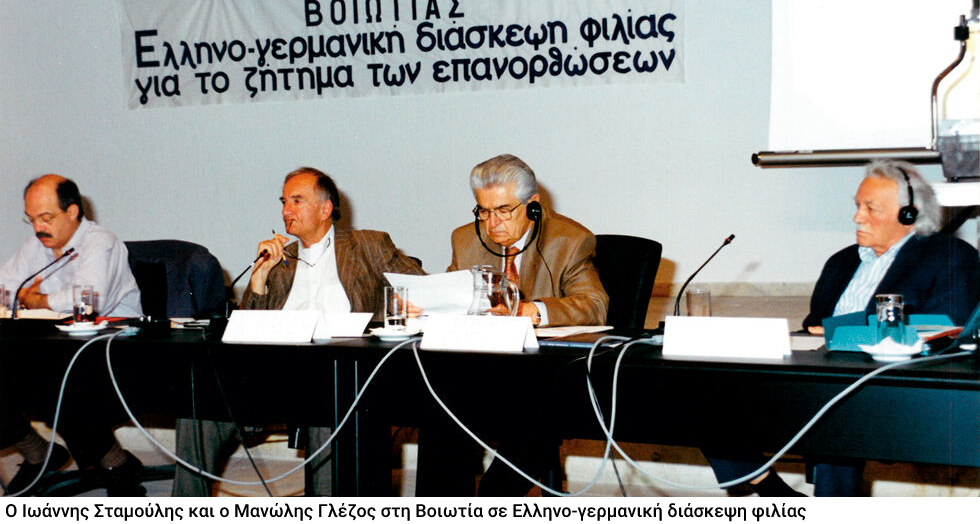 Να γιατί οι Γερμανοί μάς χρωστάνε