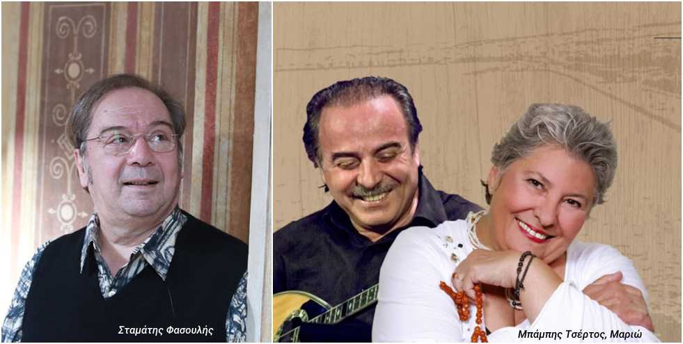 Αρχισαν τα όργανα…