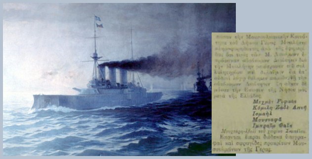 Συλλαλητήρια για την ένωση στη Λέσβο του 1913