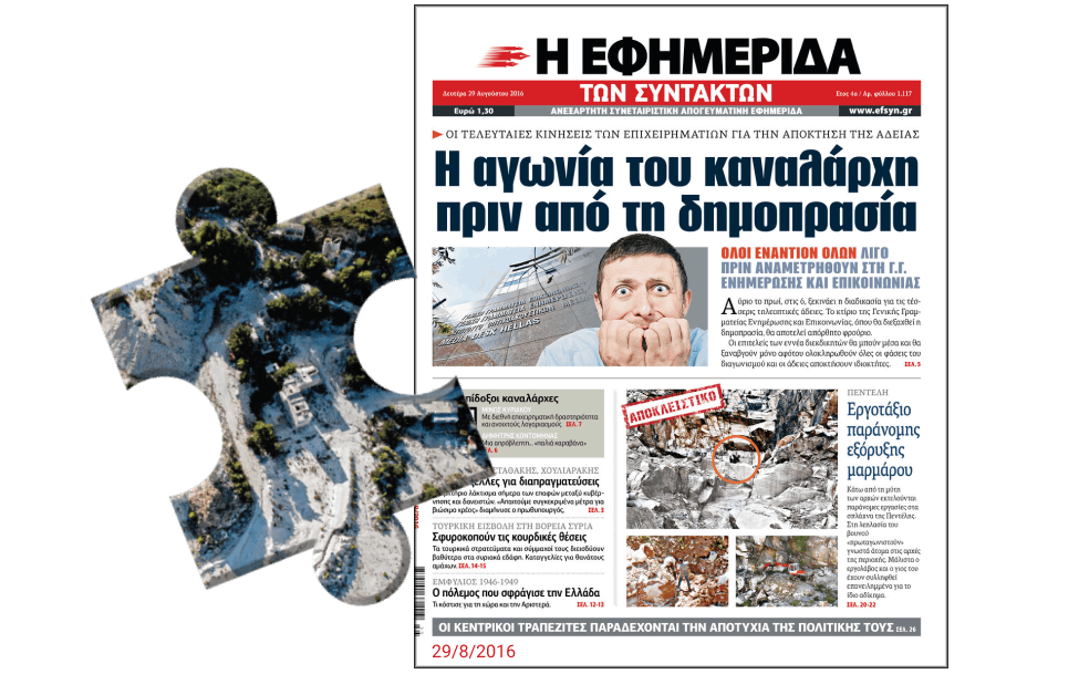 Με σημαία την έρευνα