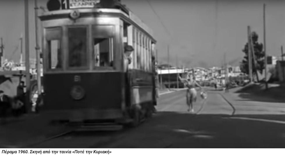 Οταν οι Αθηναίοι έκαναν στο Πέραμα διακοπές…