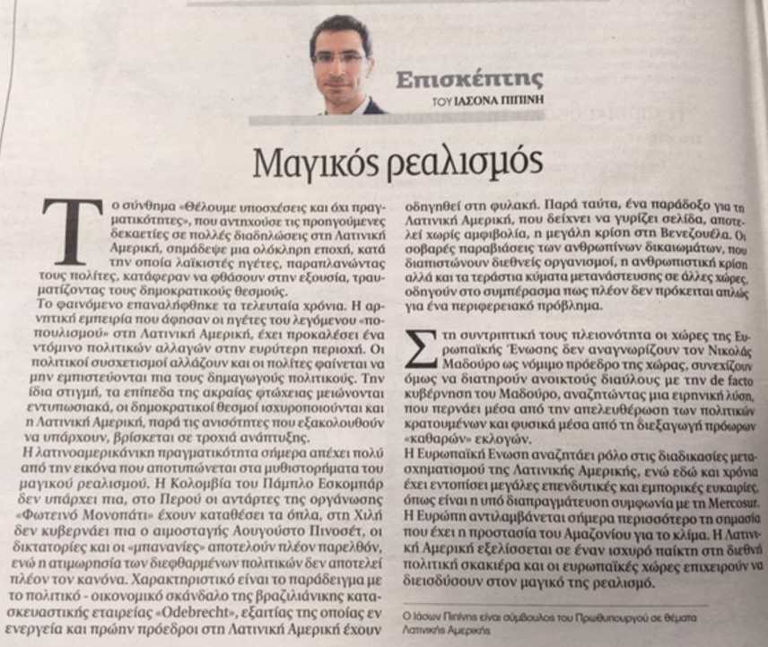 Press cafe: Απεργία