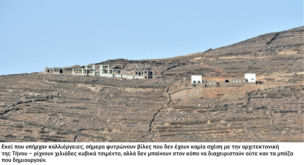 Η απαξίωση των ελληνικών νησιών