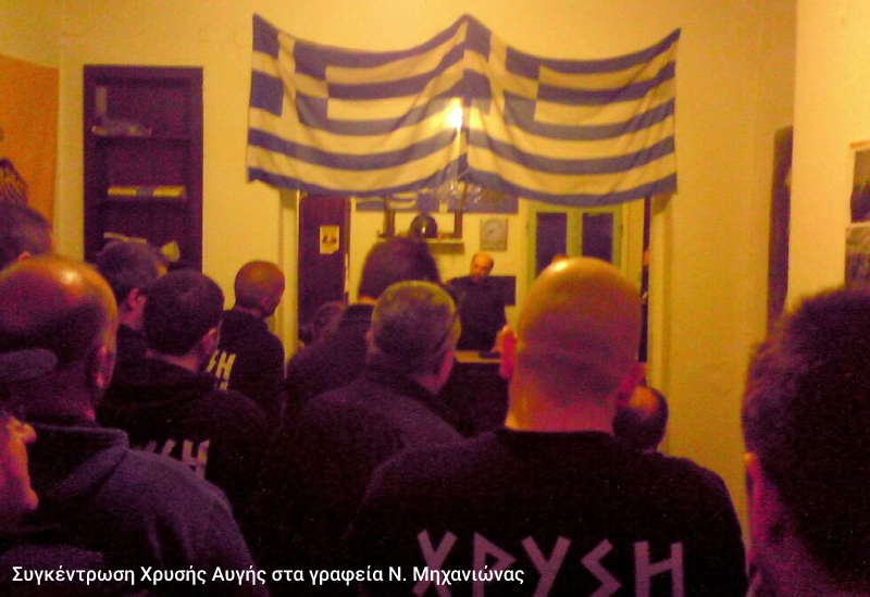 Η σφηκοφωλιά της Χρυσής Αυγής στη Νέα Μηχανιώνα