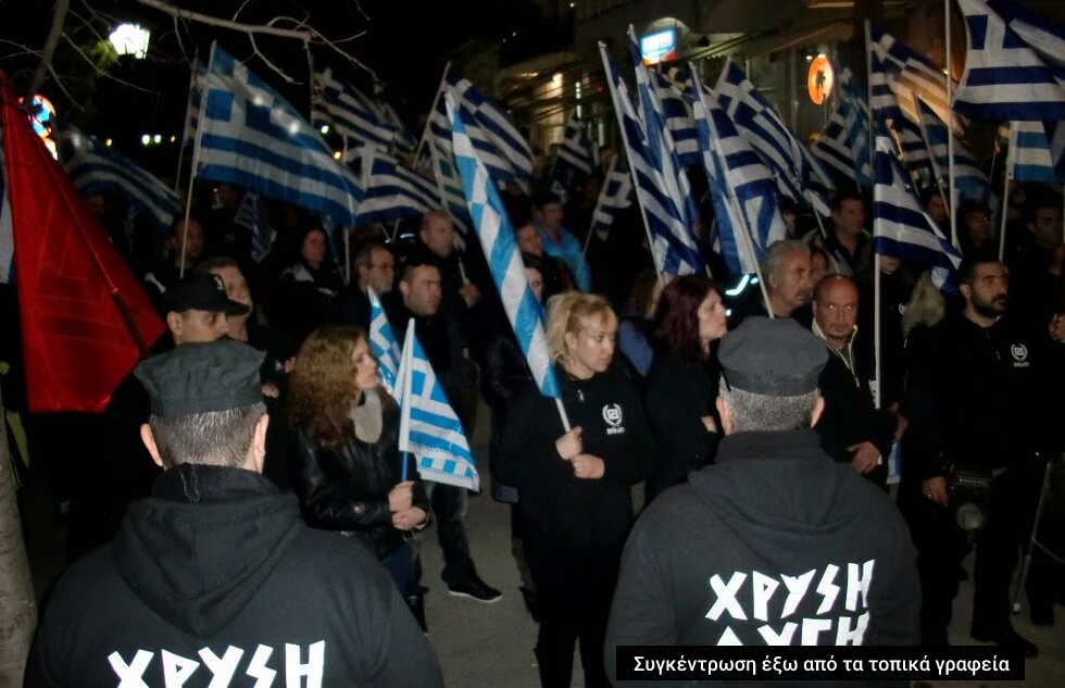 Η σφηκοφωλιά της Χρυσής Αυγής στη Νέα Μηχανιώνα