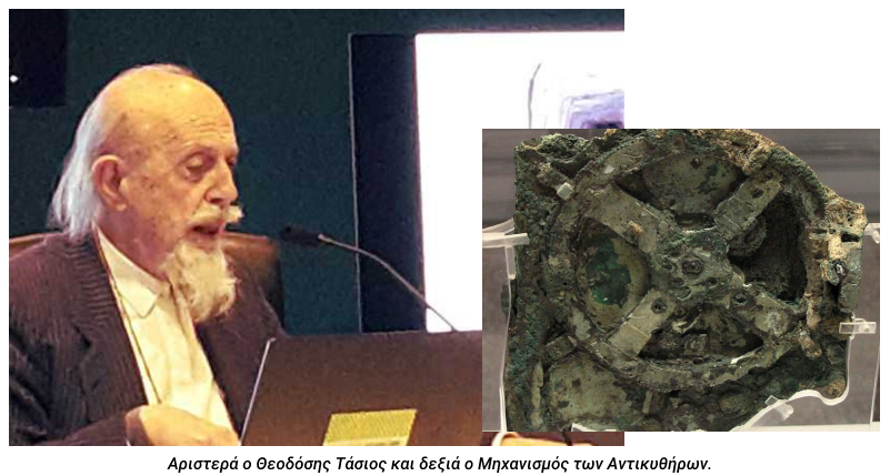 Το Mathesis στα άδυτα της αρχαίας ελληνικής τεχνολογίας