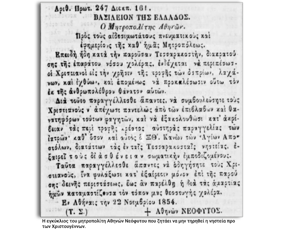Η χολέρα του 1854: Χιλιάδες νεκροί, πανικός φυγή και αισχροκέρδεια