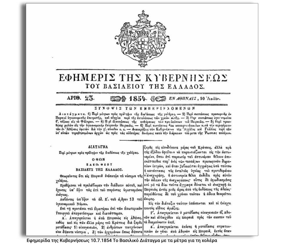 Η χολέρα του 1854: Χιλιάδες νεκροί, πανικός φυγή και αισχροκέρδεια
