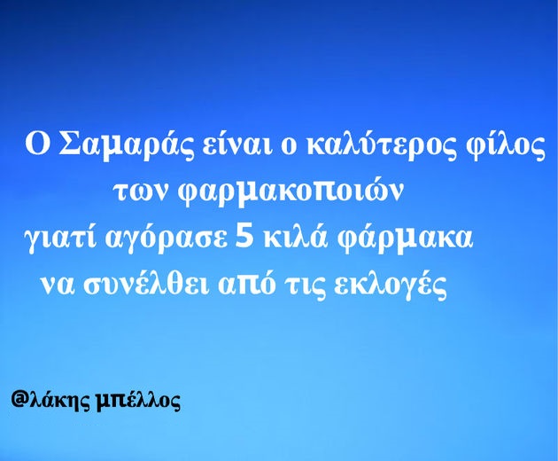 Οι 18 ατάκες της Τετάρτης (10-6)