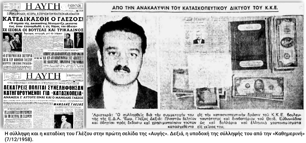 Οταν ο ήρωας ήταν «προδότης»