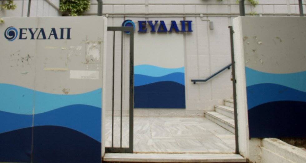 Εισπράκτορες θησαυρίζουν εις βάρος της ΕΥΔΑΠ