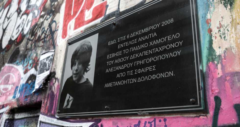 Με οδηγό το Πολυτεχνείο… προς απαγόρευση οι συγκεντρώσεις για Γρηγορόπουλο