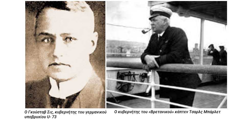 Αυτοψία στον «Βρετανικό»