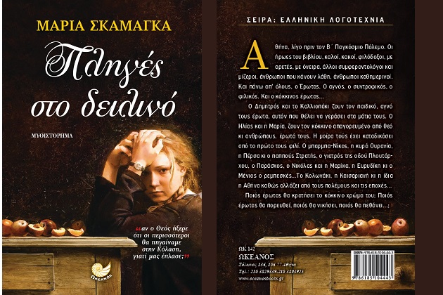 Ατσάκιστες σελίδες