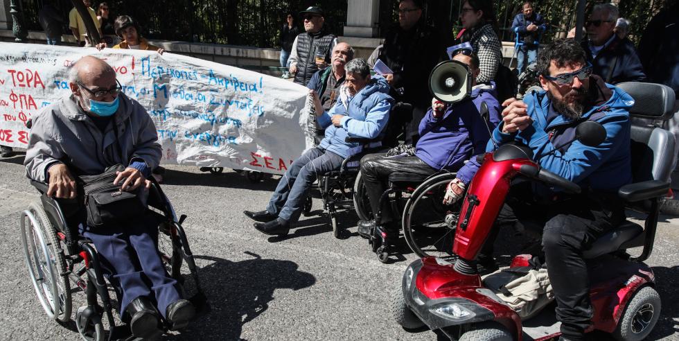 ΟΠΚΕ κατά ΑμεΑ σε πανελλαδική διαμαρτυρία έξω από το Μαξίμου