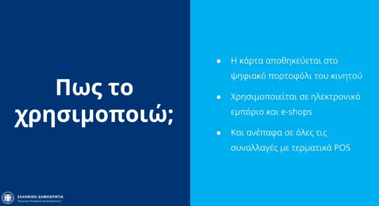 Ζήλεψε τη δόξα του Σεφερλή;