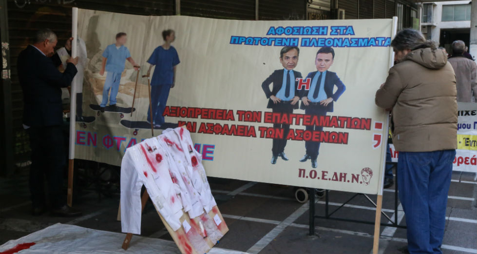 Σε «βαρέα και ανθυγιεινά τώρα» επιμένει η ΠΟΕΔΗΝ