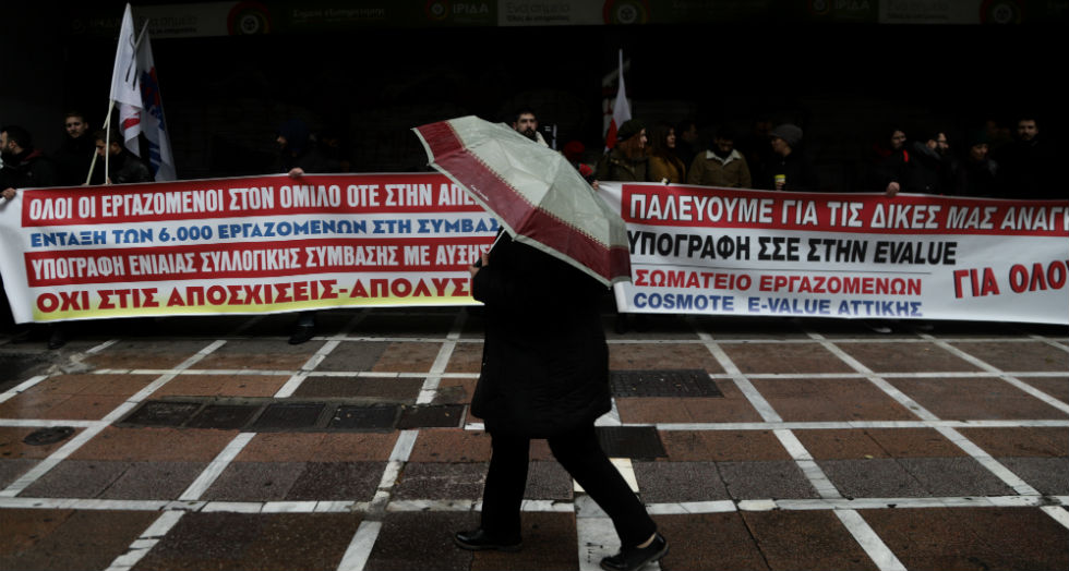 Διαμαρτυρία εργαζομένων του ΟΤΕ στο υπουργείο Εργασίας