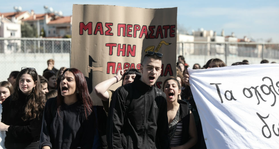Φωτορεπορτάζ από μαθητική διαμαρτυρία στο υπουργείο Παιδείας