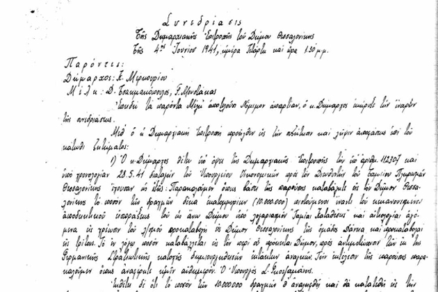 Ιστορία πεταμένη στα σκουπίδια