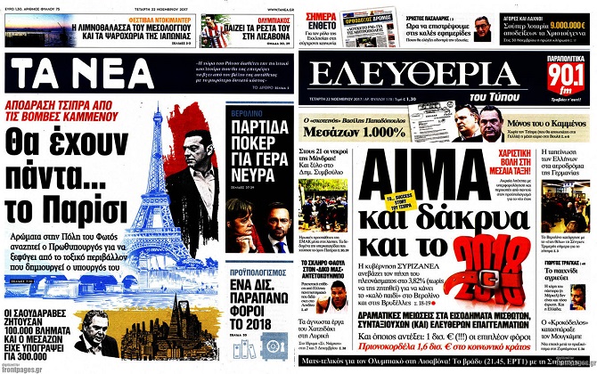 Αντιπαράθεση για τα βλήματα με… όρους Σαουδικής Αραβίας