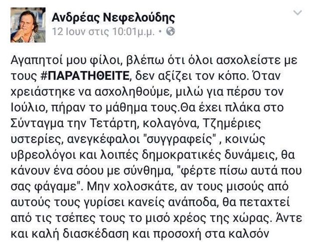 Πήγαινε και μη, ερεύνα!