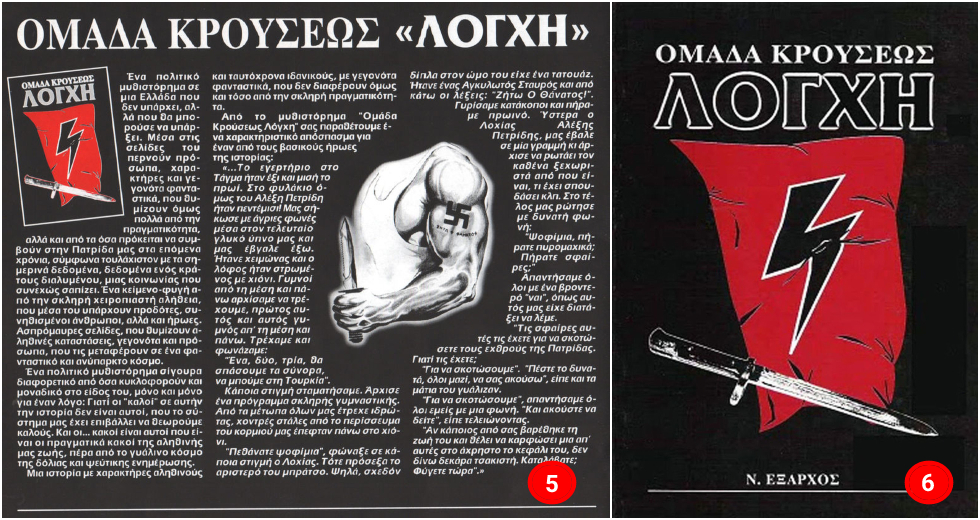 Η πραγματική απολογία του Νίκου Μιχαλολιάκου