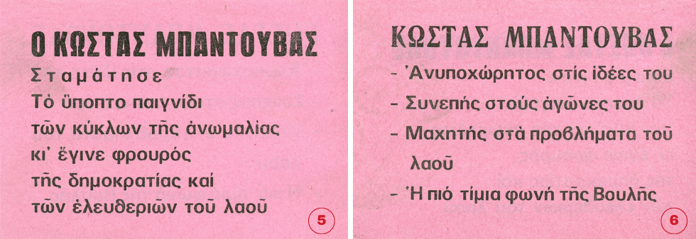 Χάρτινοι ιππότες της κάλπης