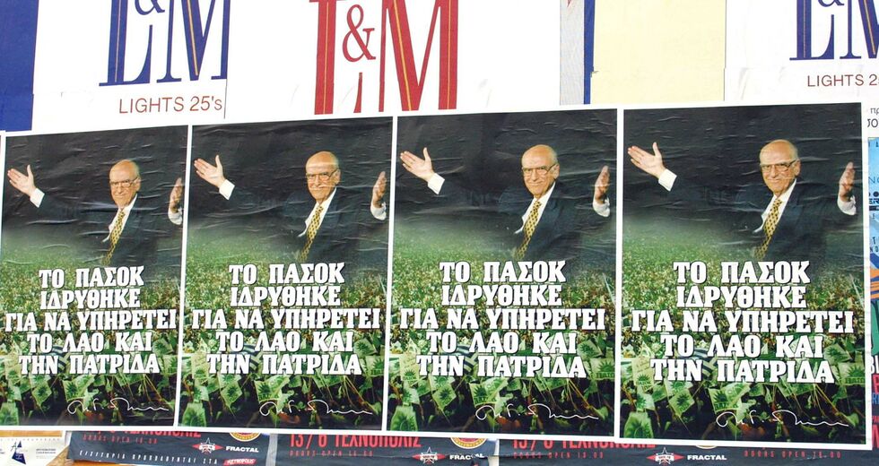 Ενα, δύο, τρία, πολλά ΠΑΣΟΚ