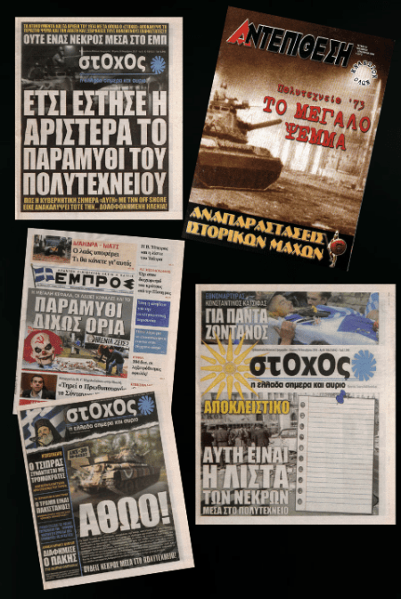 Ο φερετζές του κ. Aντιπροέδρου